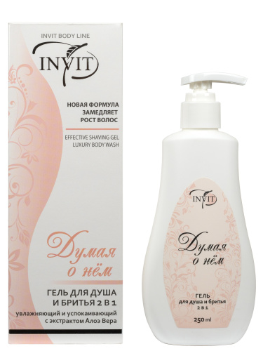 Фото Гель для душа и бритья "Думая о нём"