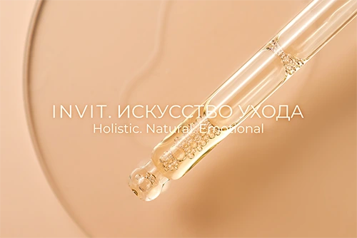 Фото Система ухода